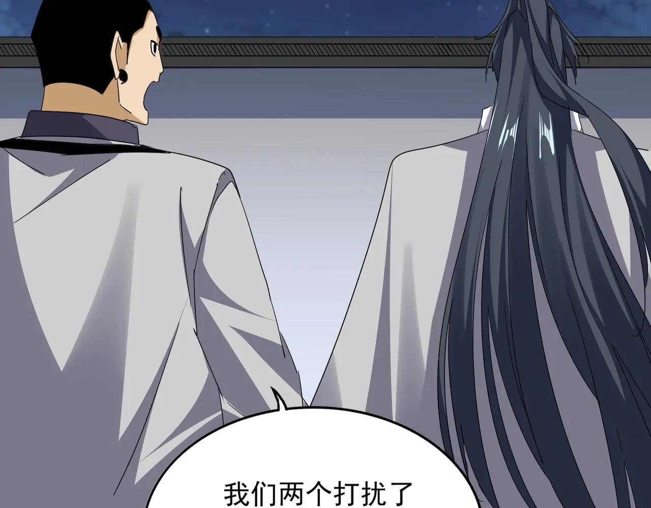 第713话 卓凡出关 第44页