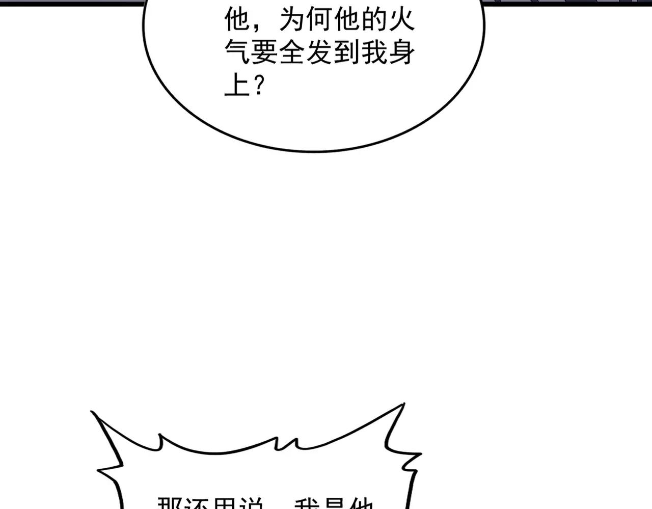 第713话 卓凡出关 第45页