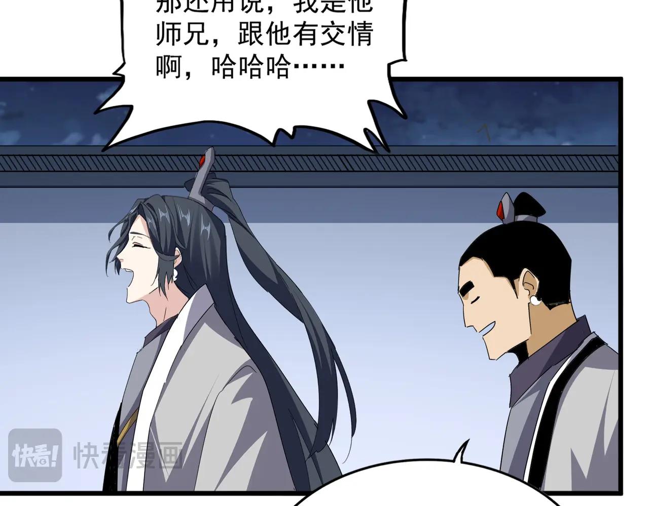 第713话 卓凡出关 第46页