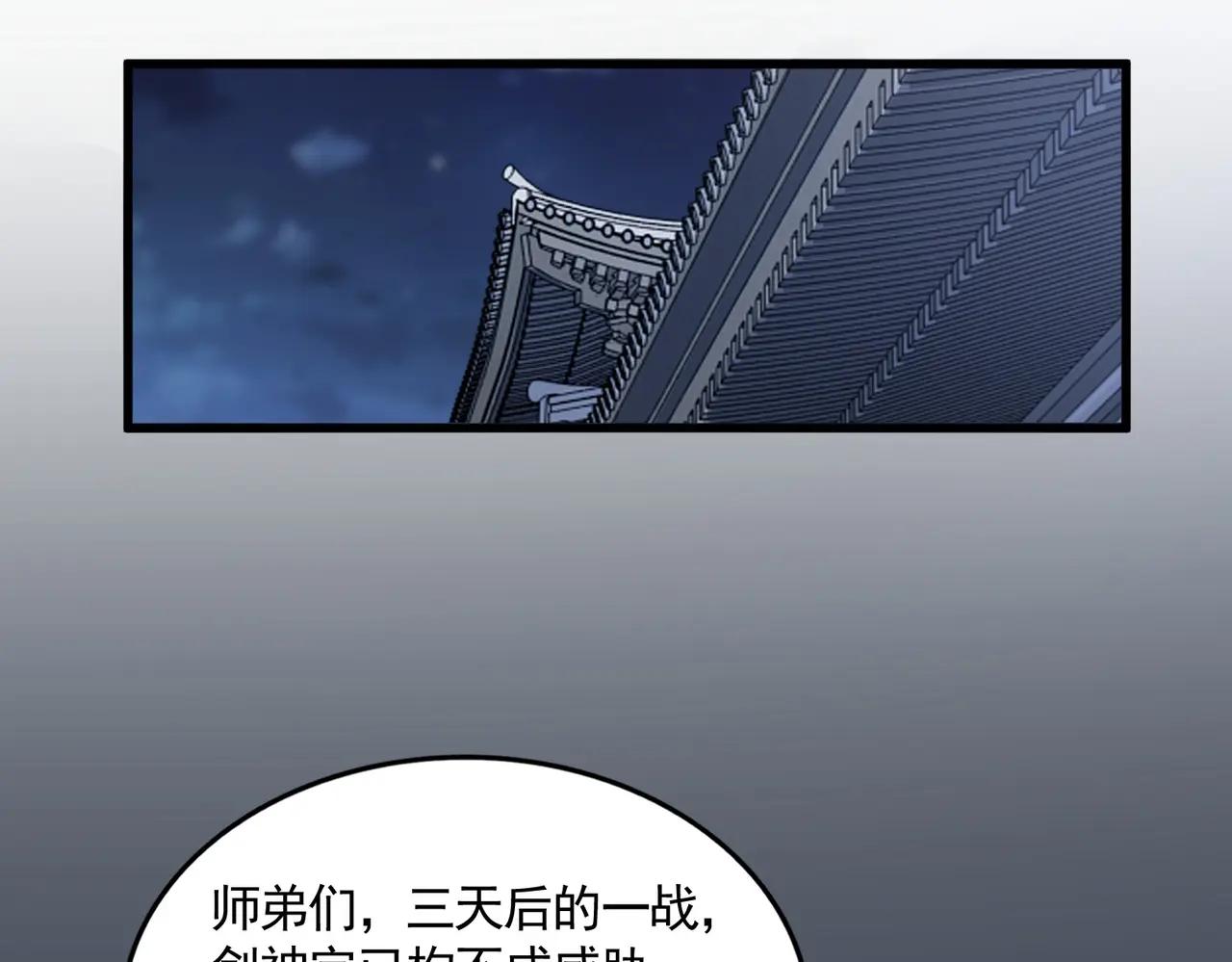 第713话 卓凡出关 第49页