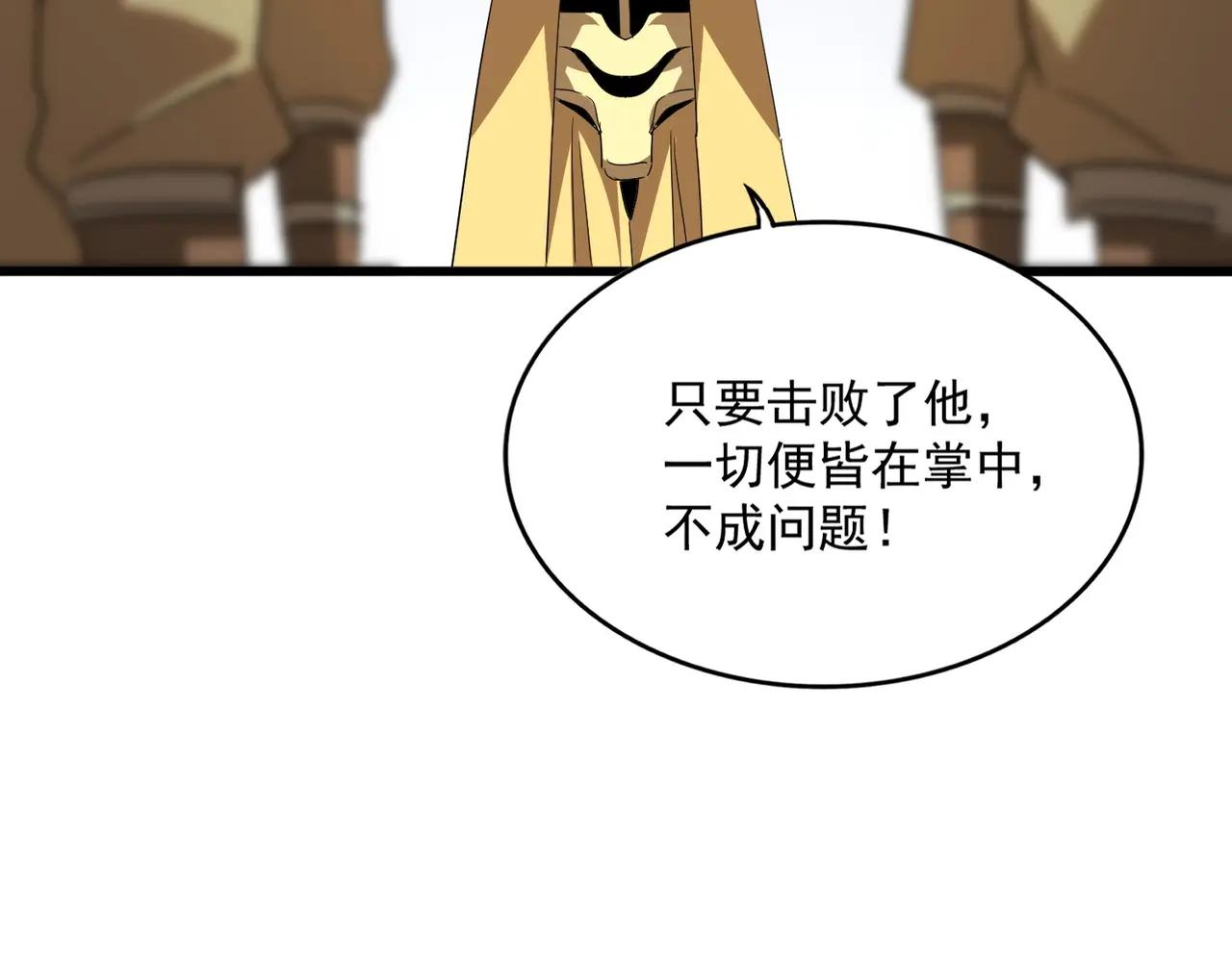 第713话 卓凡出关 第51页