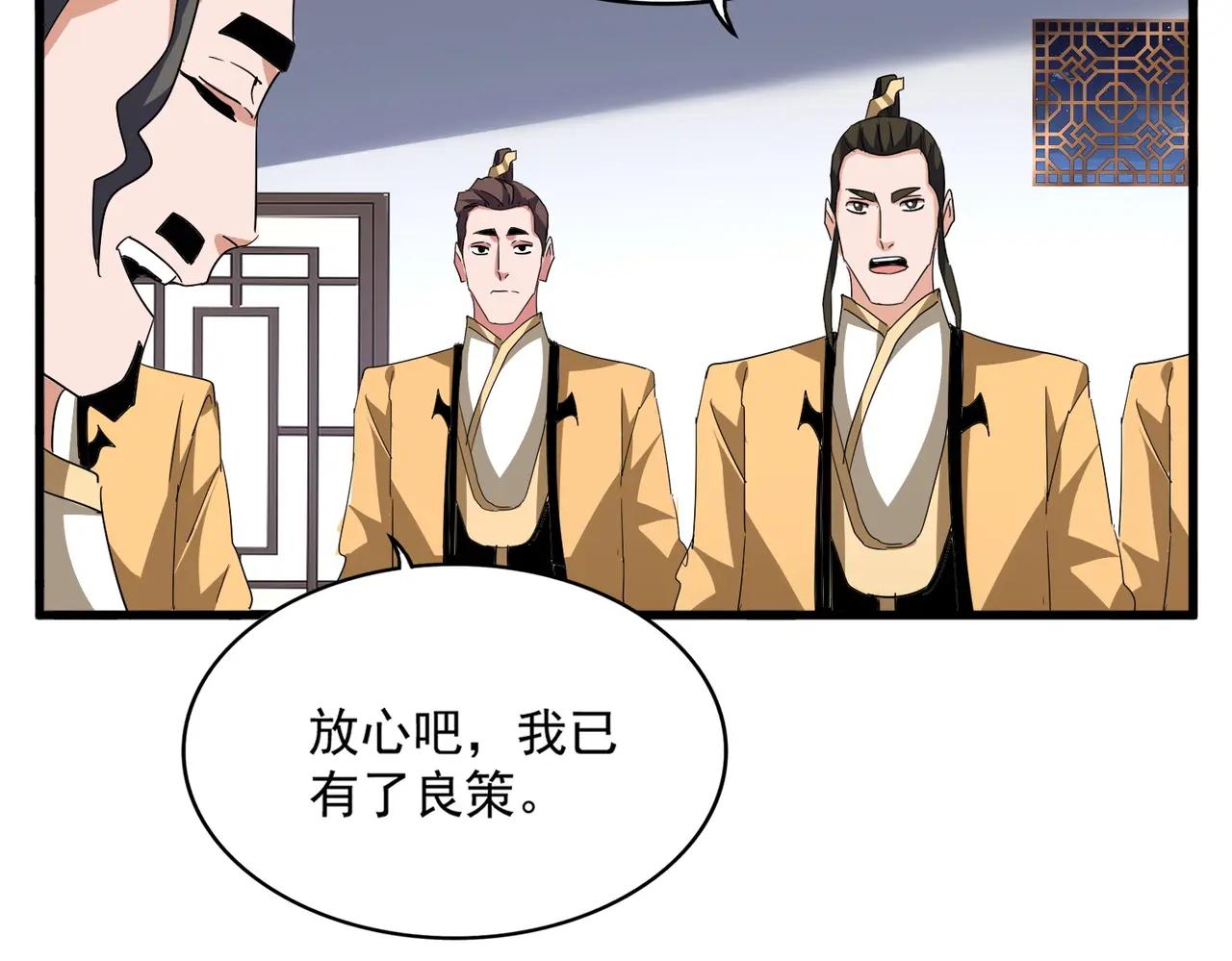 第713话 卓凡出关 第54页