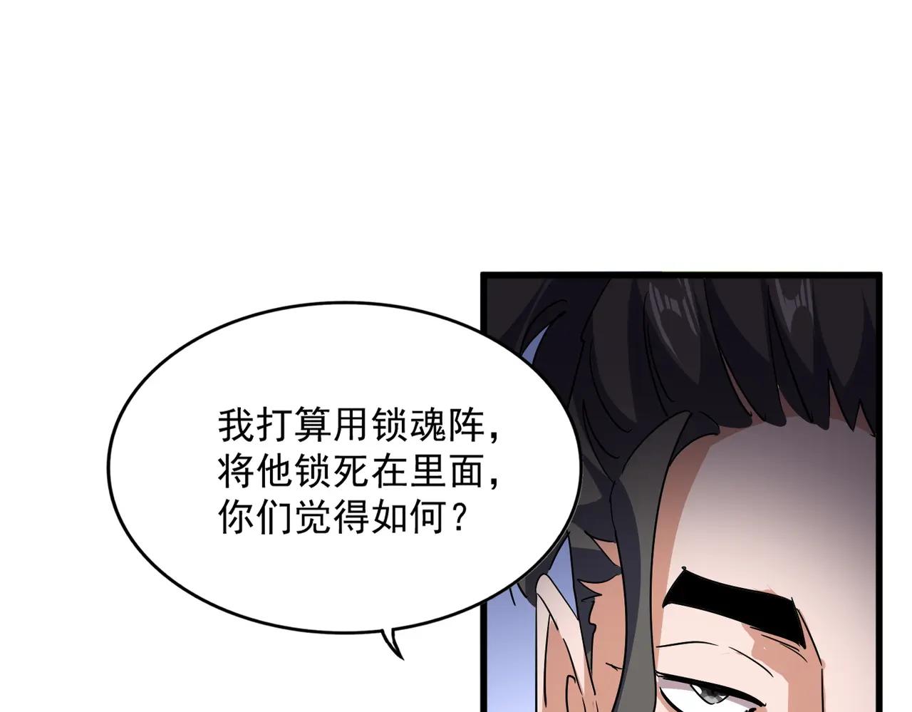 第713话 卓凡出关 第55页