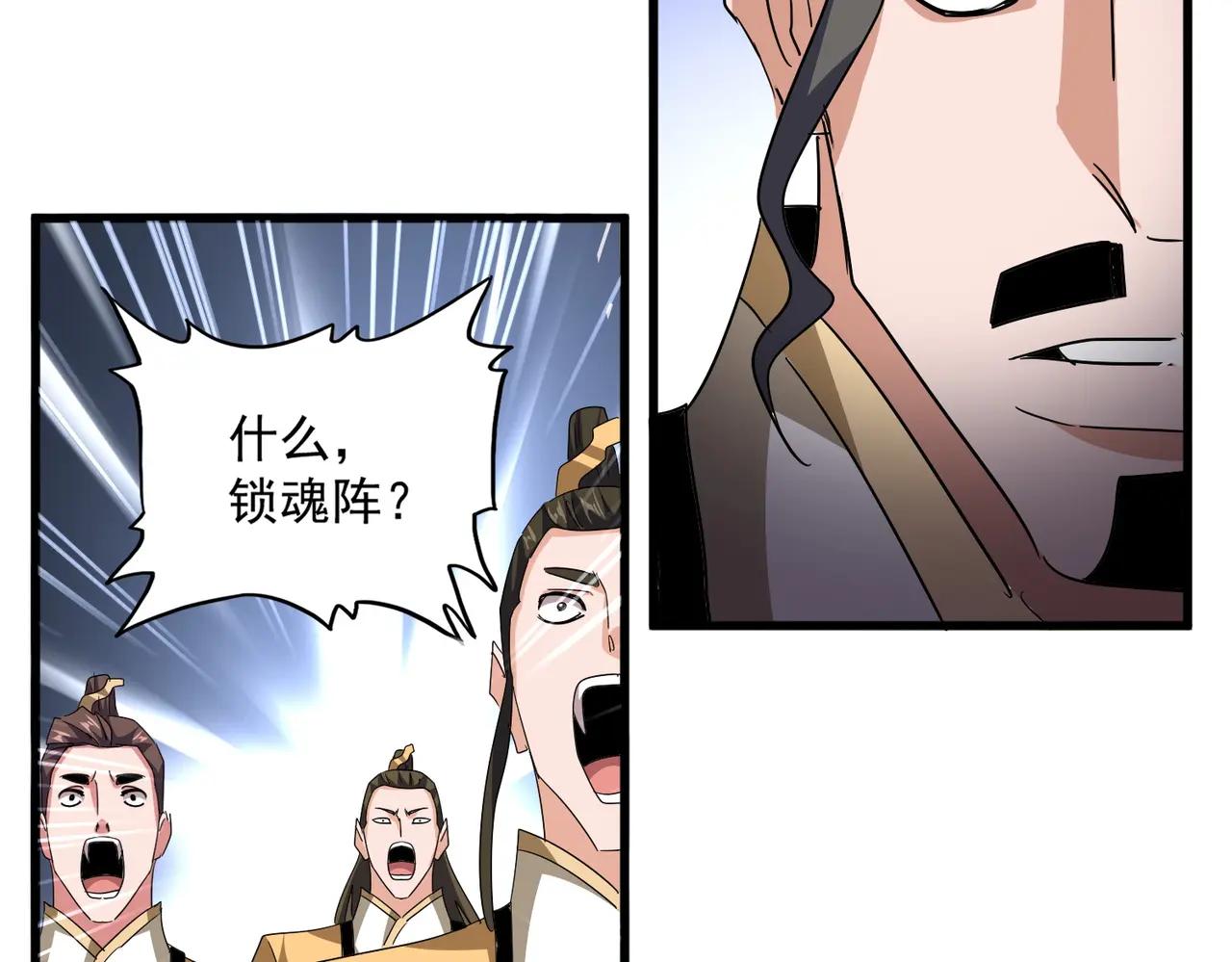第713话 卓凡出关 第56页