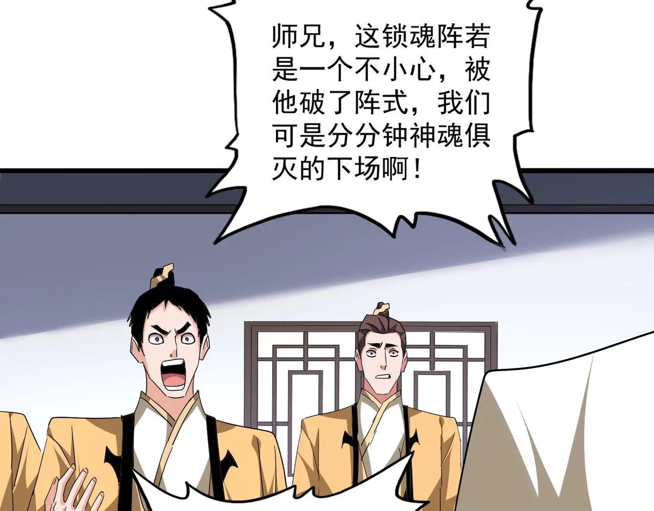 第713话 卓凡出关 第58页