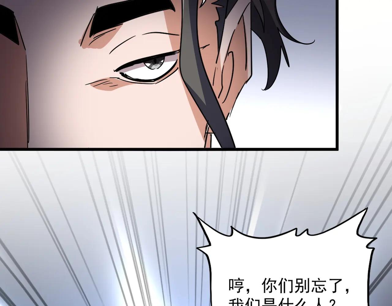 第713话 卓凡出关 第60页