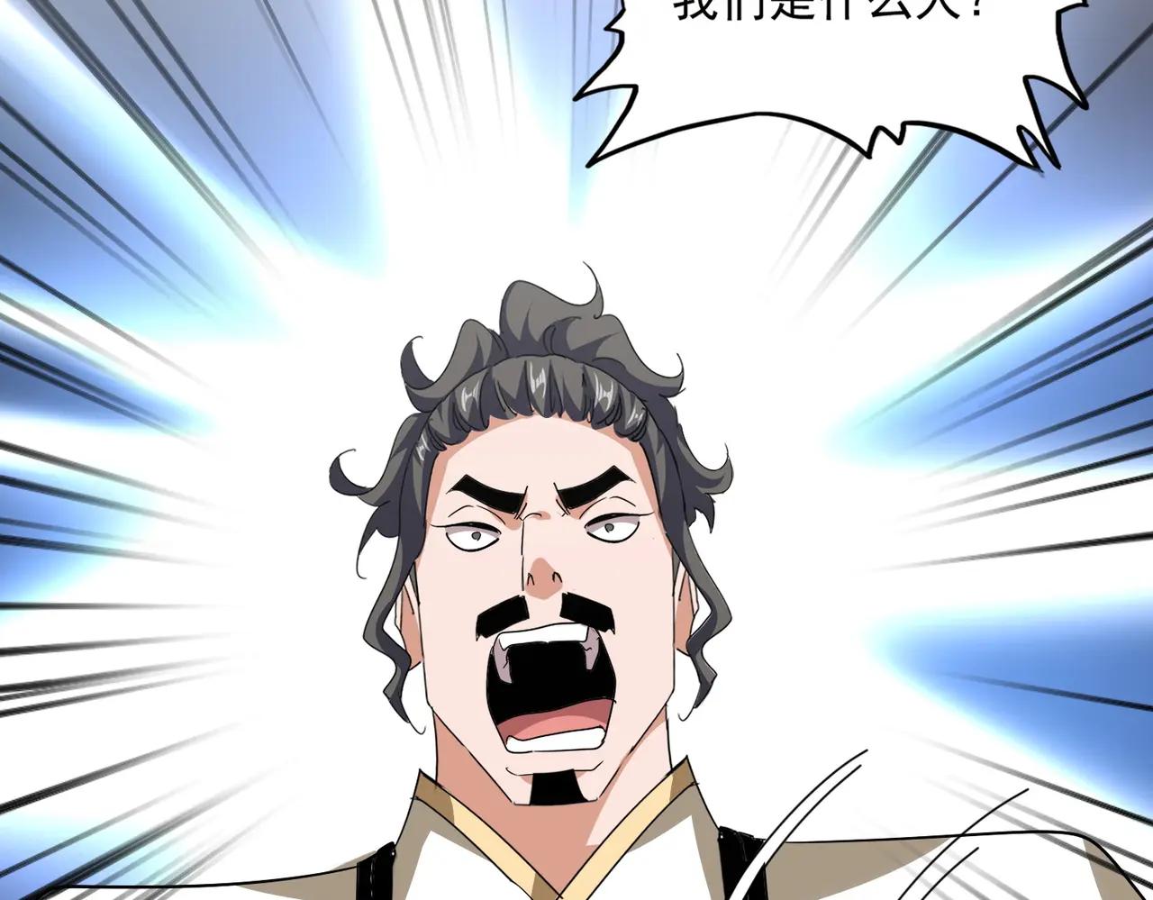 第713话 卓凡出关 第61页