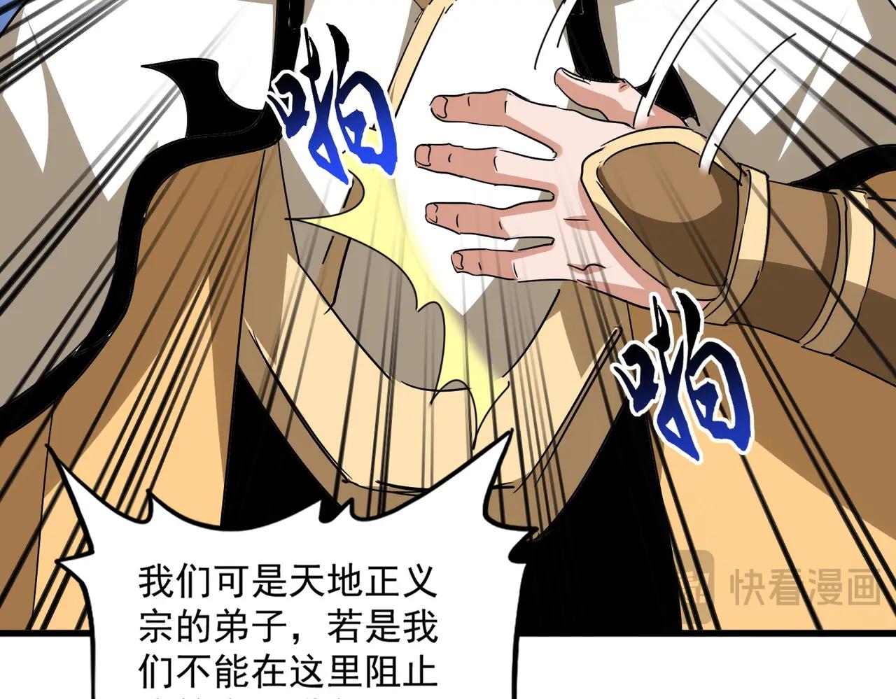第713话 卓凡出关 第62页