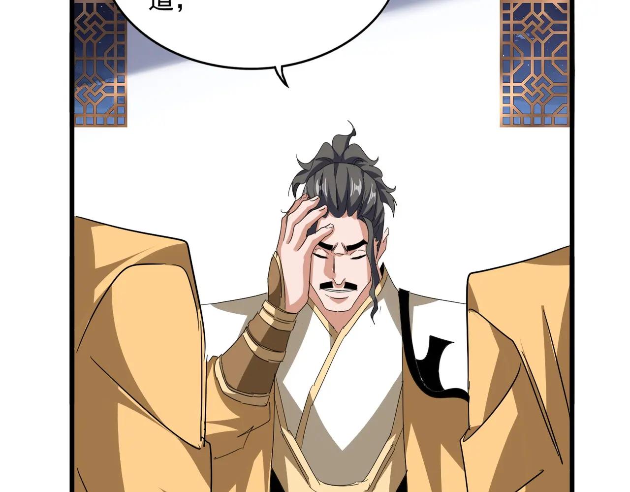 第713话 卓凡出关 第64页