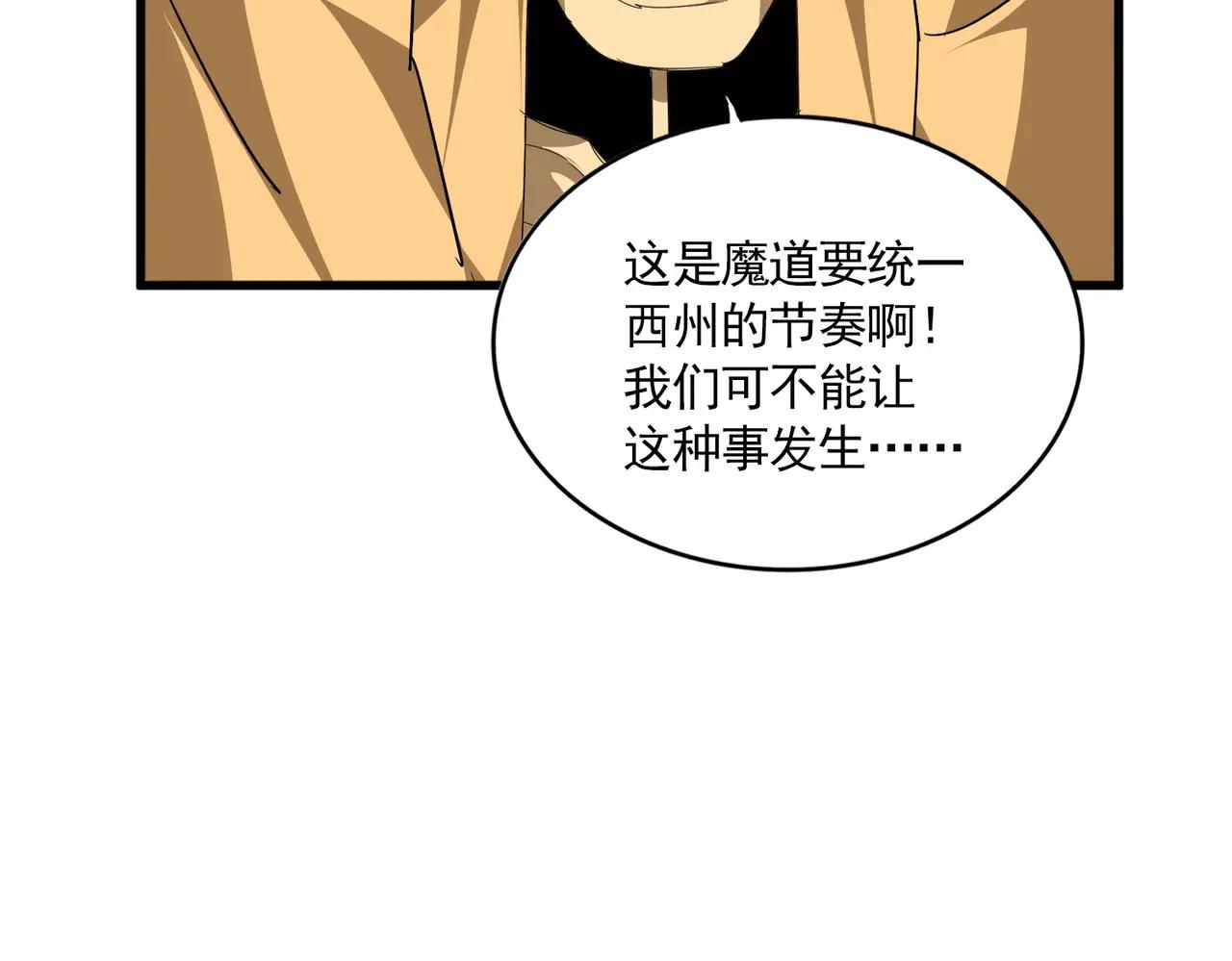 第713话 卓凡出关 第65页