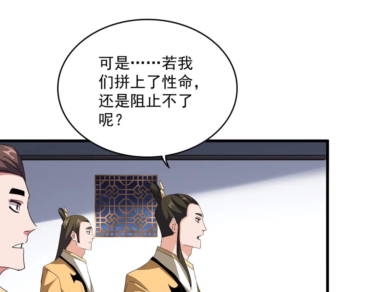 第713话 卓凡出关 第66页