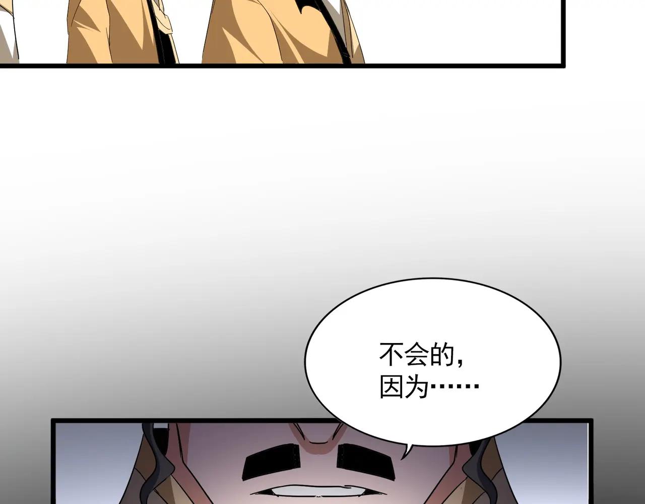 第713话 卓凡出关 第67页