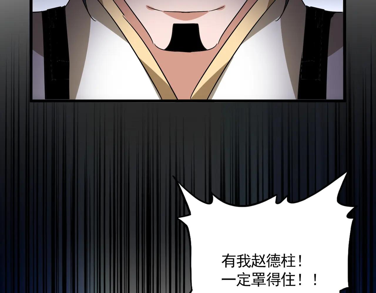 第713话 卓凡出关 第68页