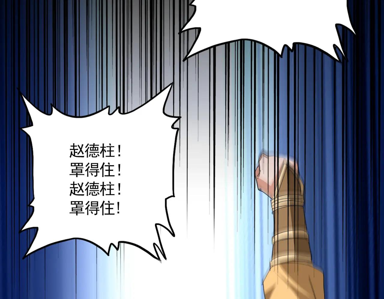 第713话 卓凡出关 第69页