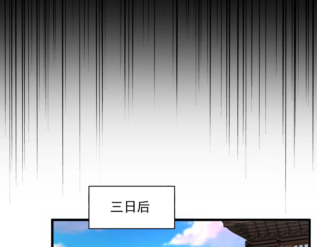 第713话 卓凡出关 第72页