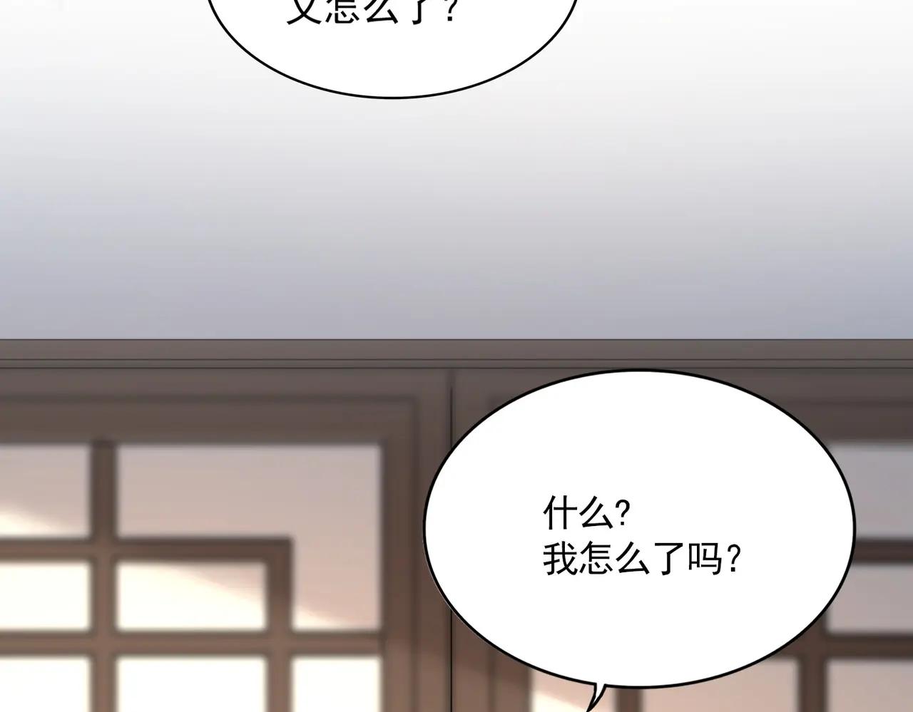 第713话 卓凡出关 第82页