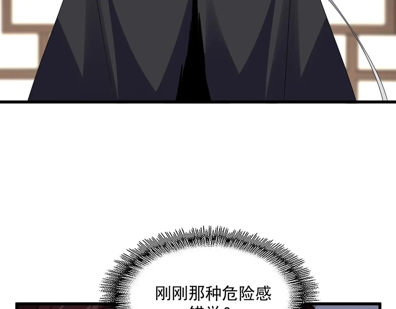 第713话 卓凡出关 第84页