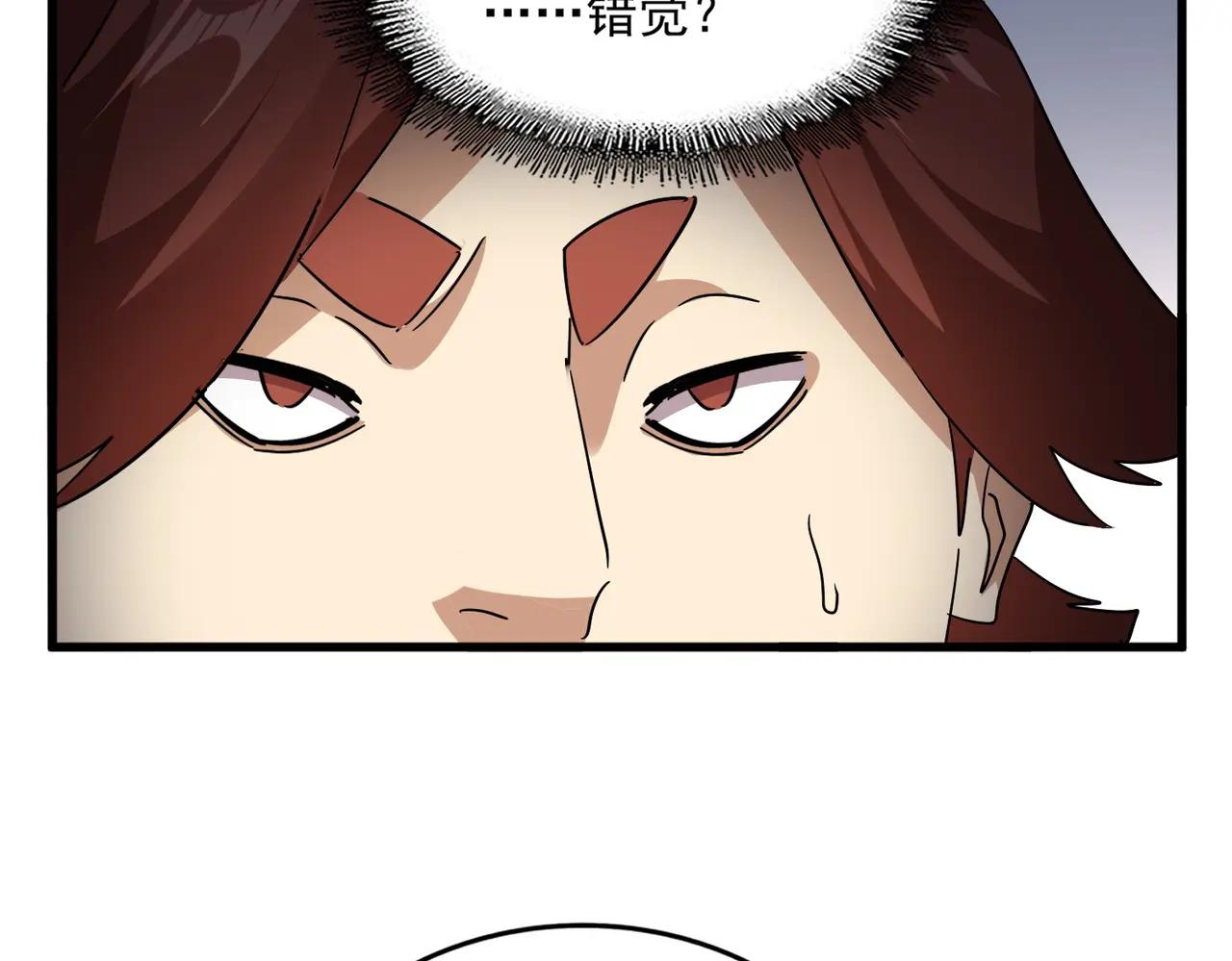 第713话 卓凡出关 第85页