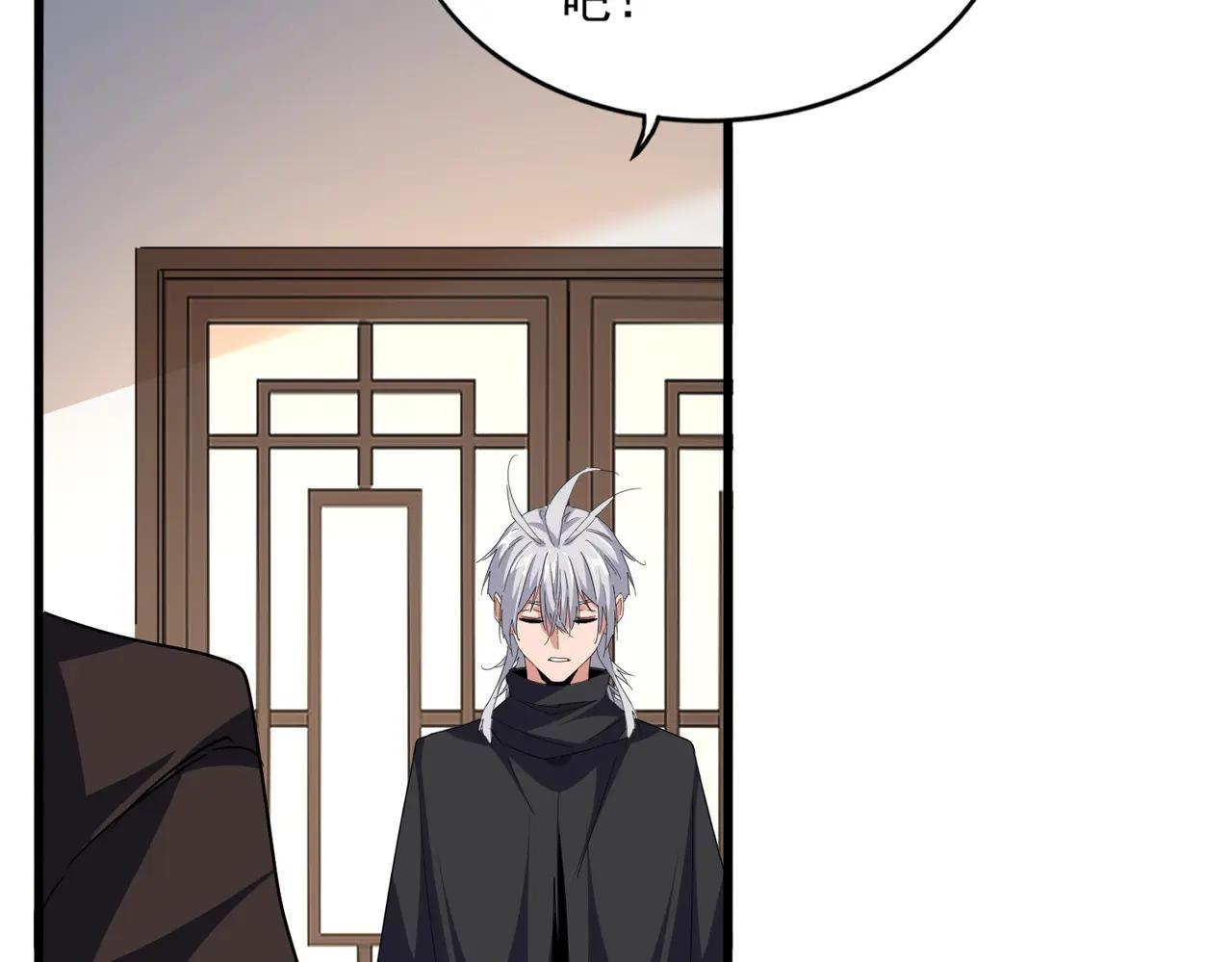 第713话 卓凡出关 第91页
