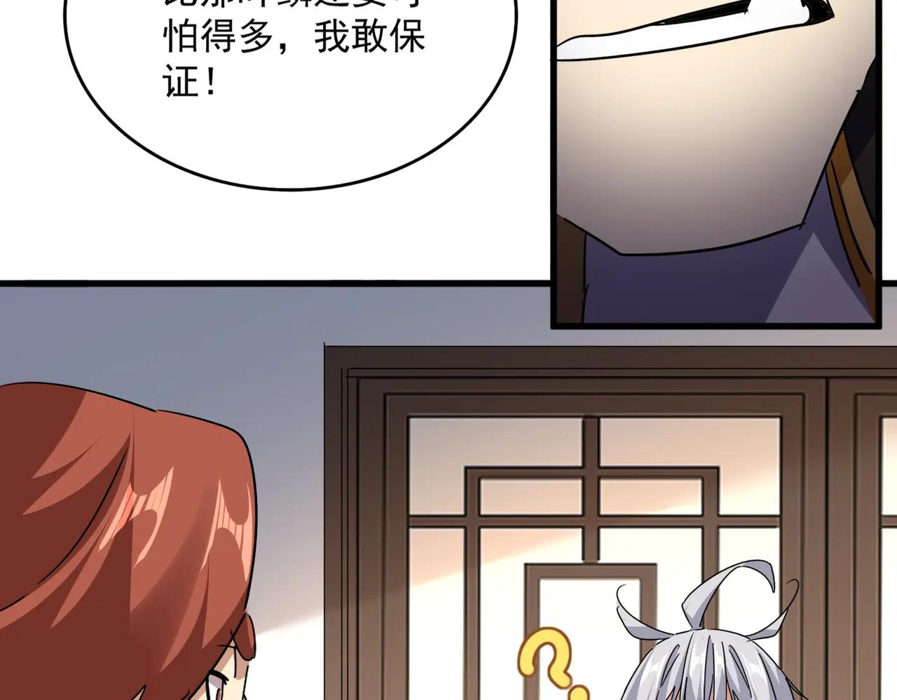 第713话 卓凡出关 第93页