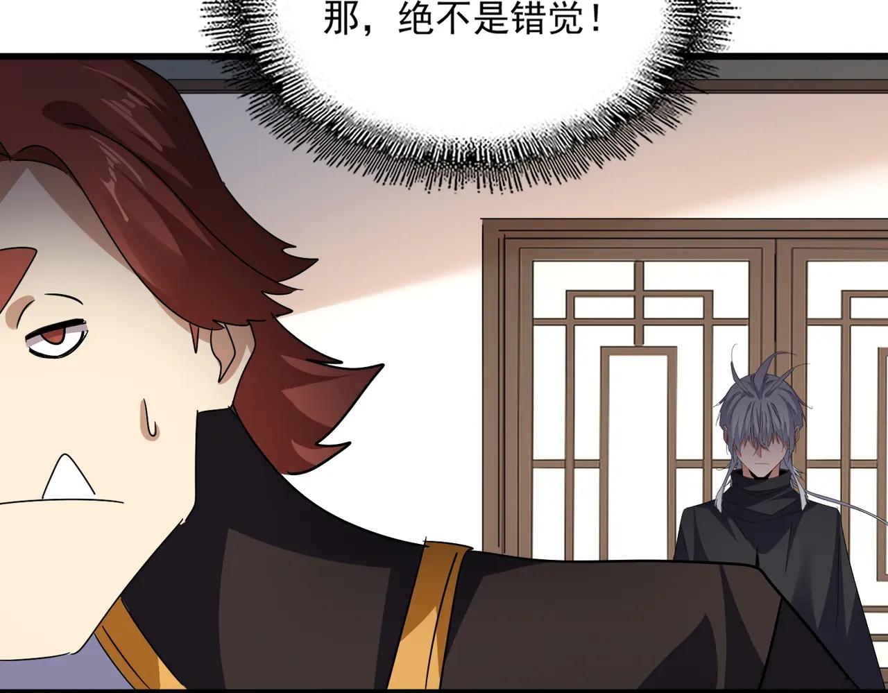 第713话 卓凡出关 第97页