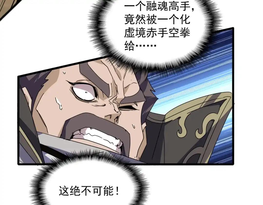 第865话 玩弄 第6页