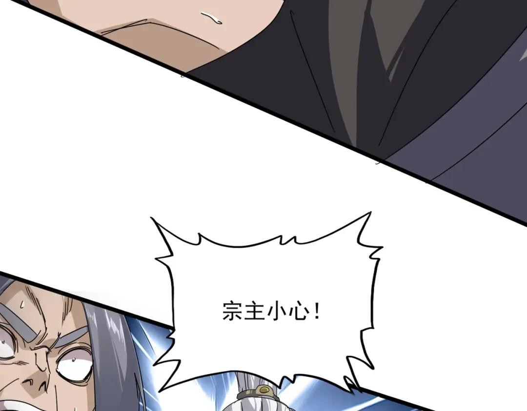 第865话 玩弄 第12页