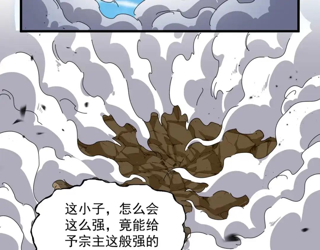 第865话 玩弄 第22页
