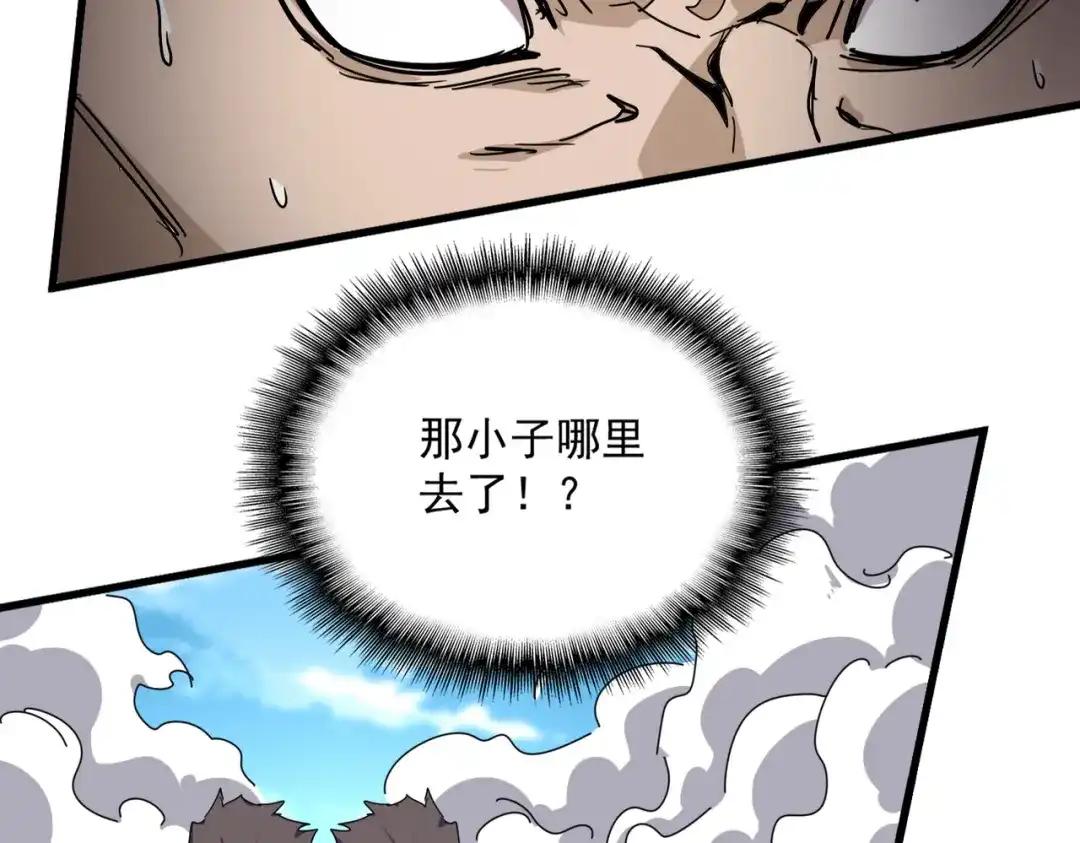 第865话 玩弄 第27页