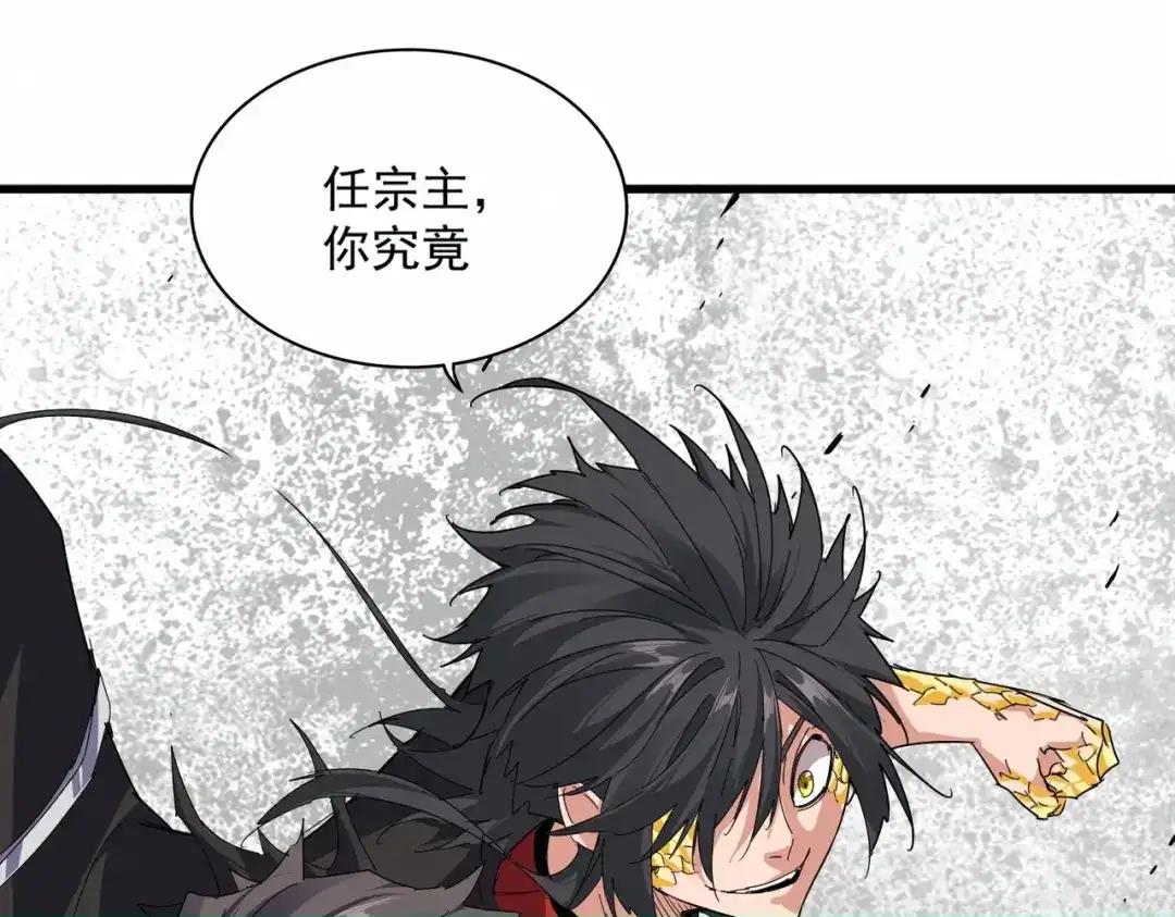 第865话 玩弄 第29页