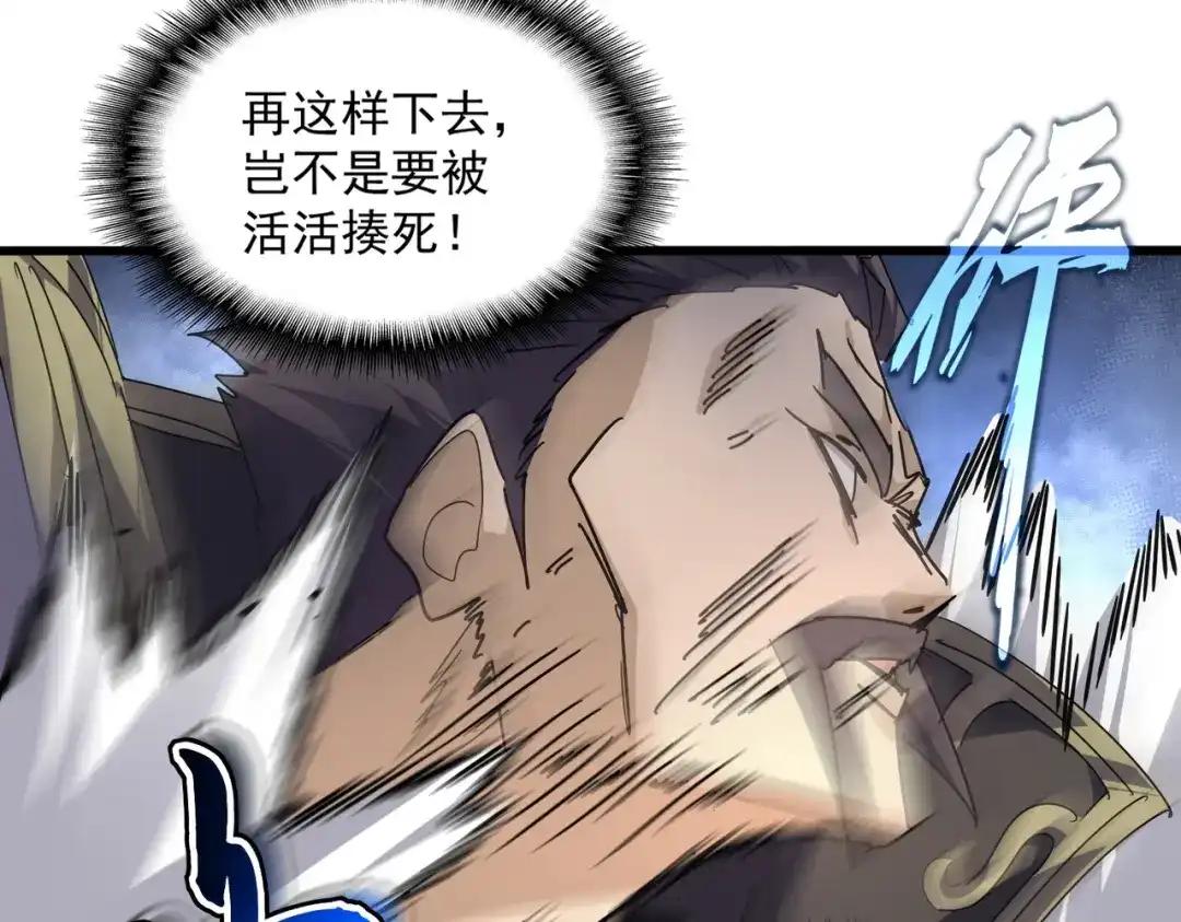 第865话 玩弄 第54页