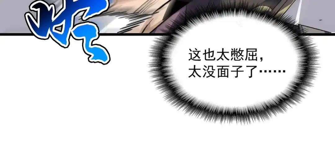 第865话 玩弄 第55页
