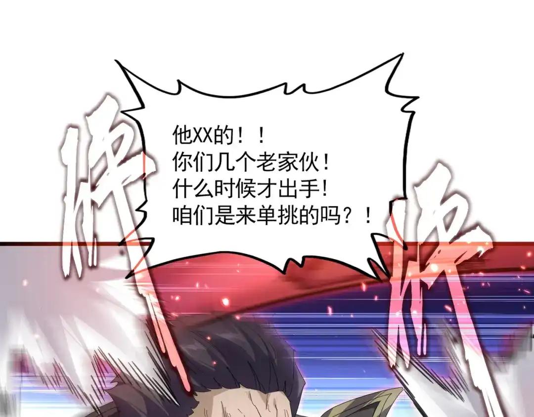 第865话 玩弄 第56页