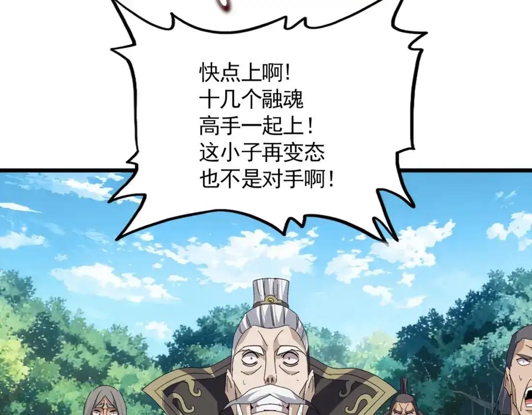 第865话 玩弄 第58页