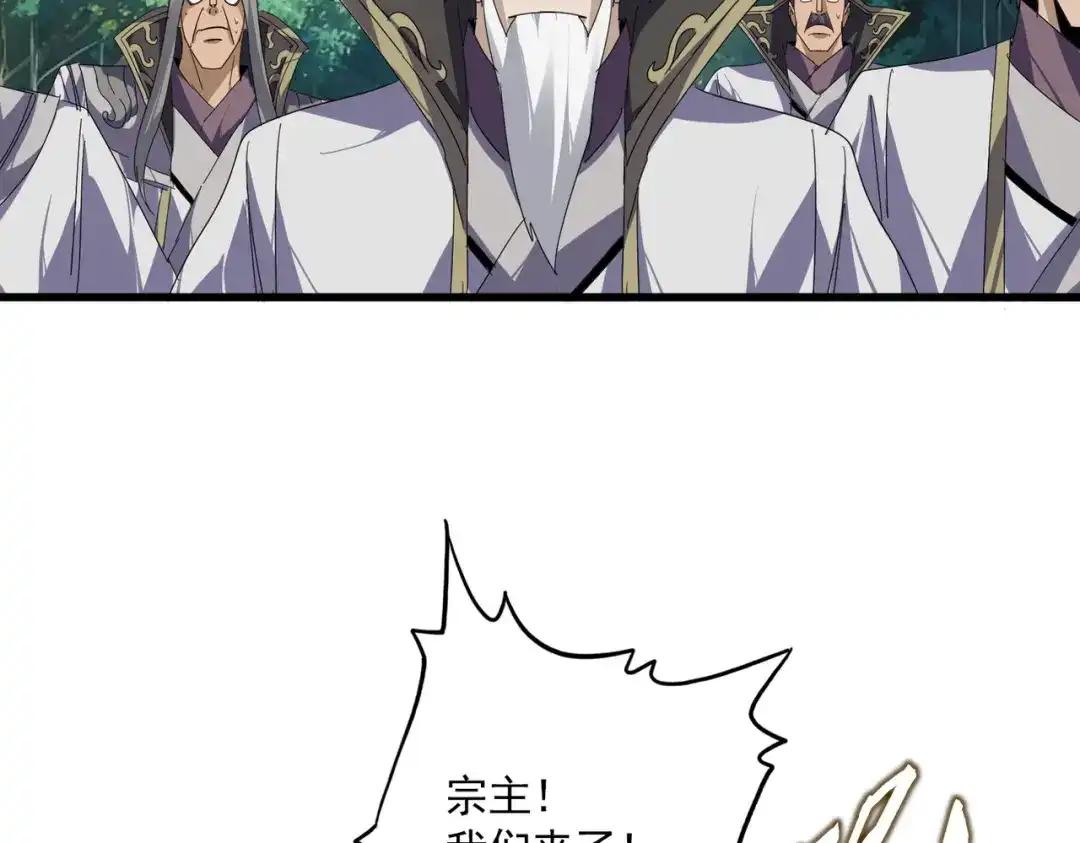 第865话 玩弄 第59页
