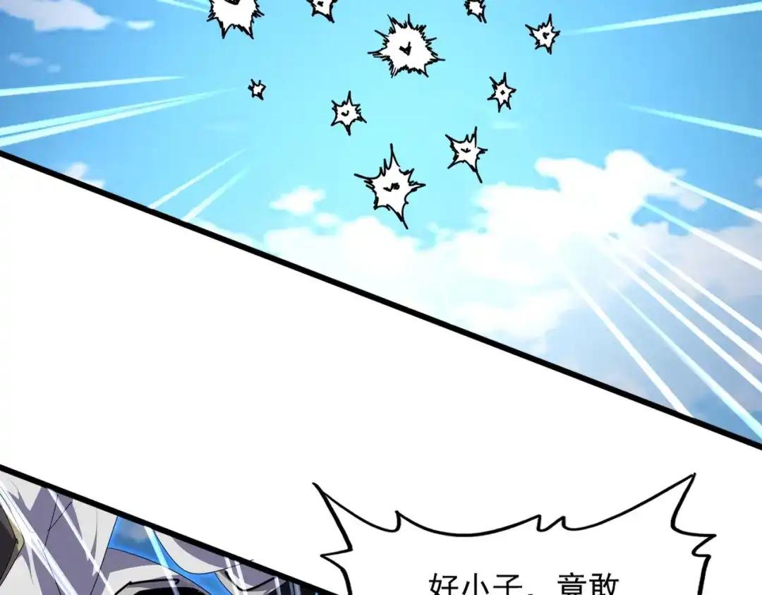 第865话 玩弄 第65页