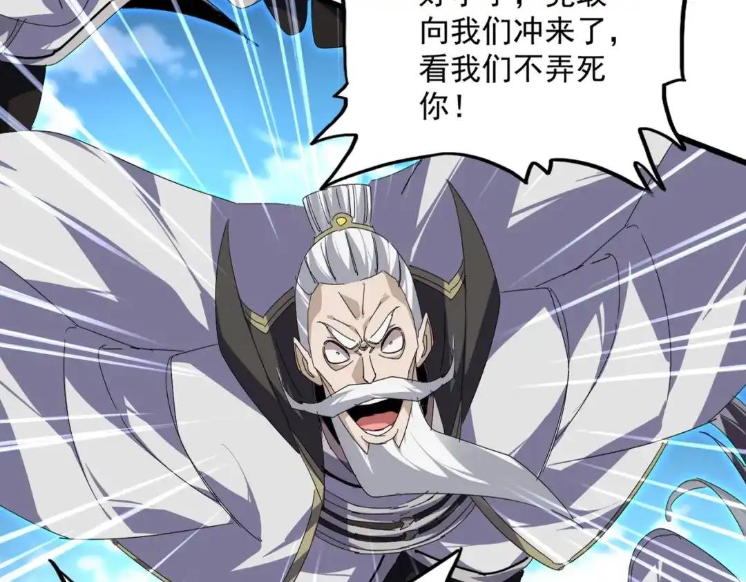 第865话 玩弄 第66页