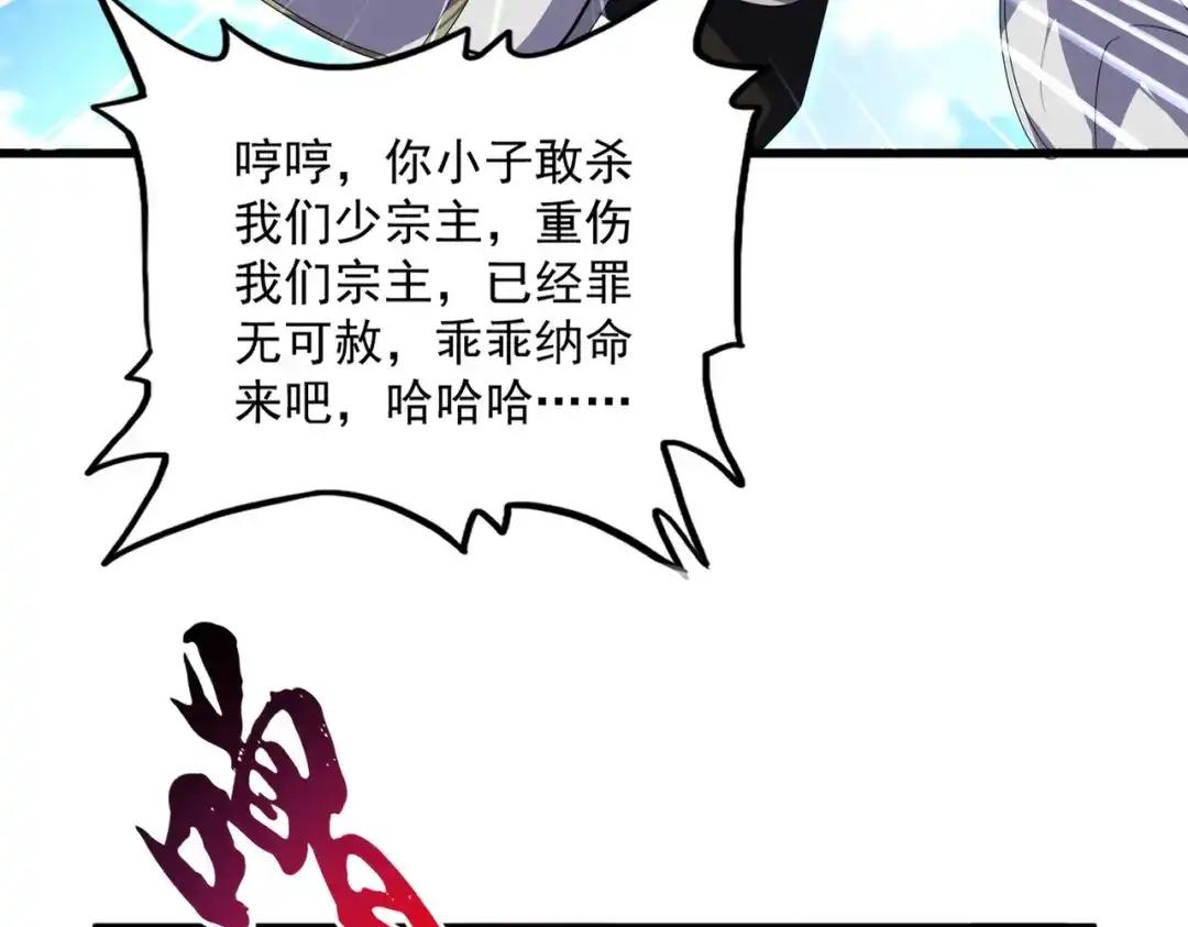 第865话 玩弄 第67页