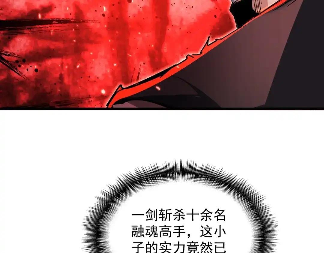 第865话 玩弄 第75页
