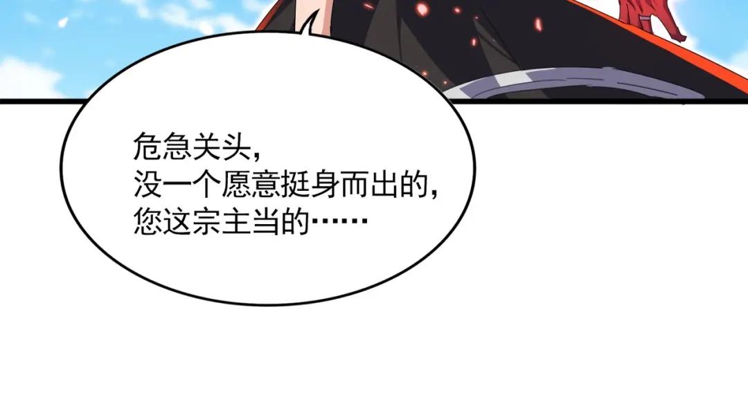 第865话 玩弄 第80页