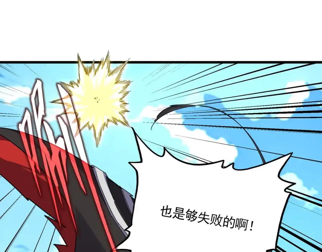 第865话 玩弄 第81页