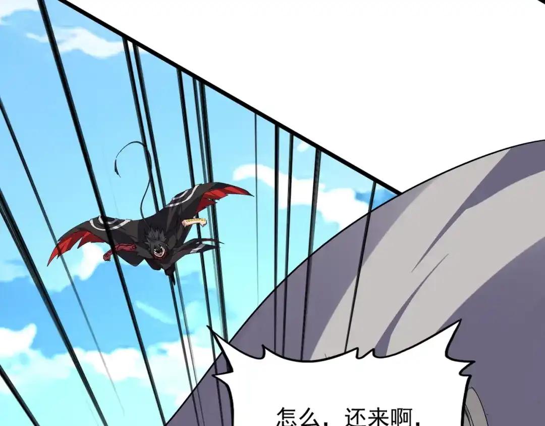 第865话 玩弄 第84页