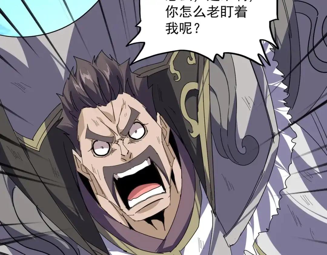 第865话 玩弄 第85页