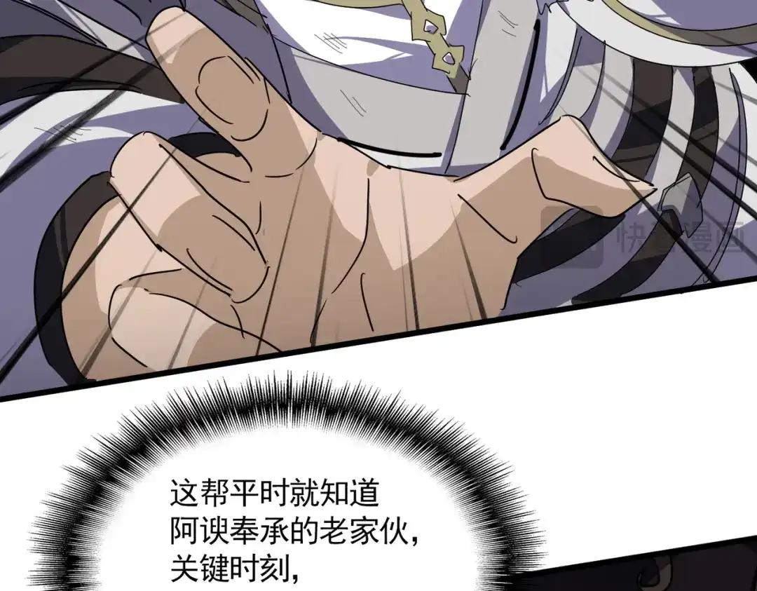 第865话 玩弄 第86页
