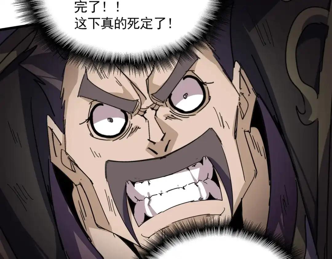 第865话 玩弄 第87页