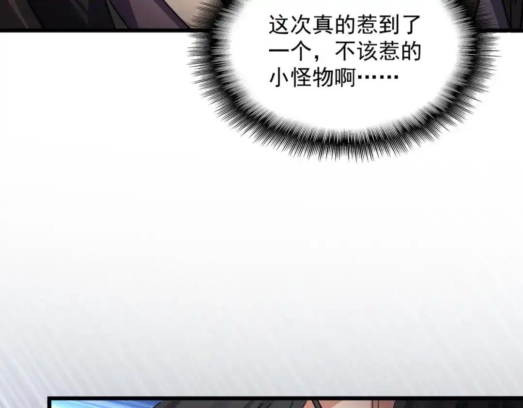 第865话 玩弄 第88页
