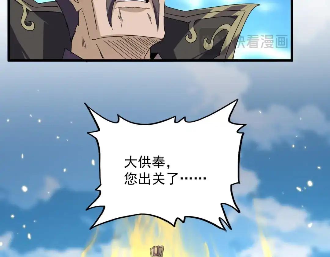 第865话 玩弄 第102页