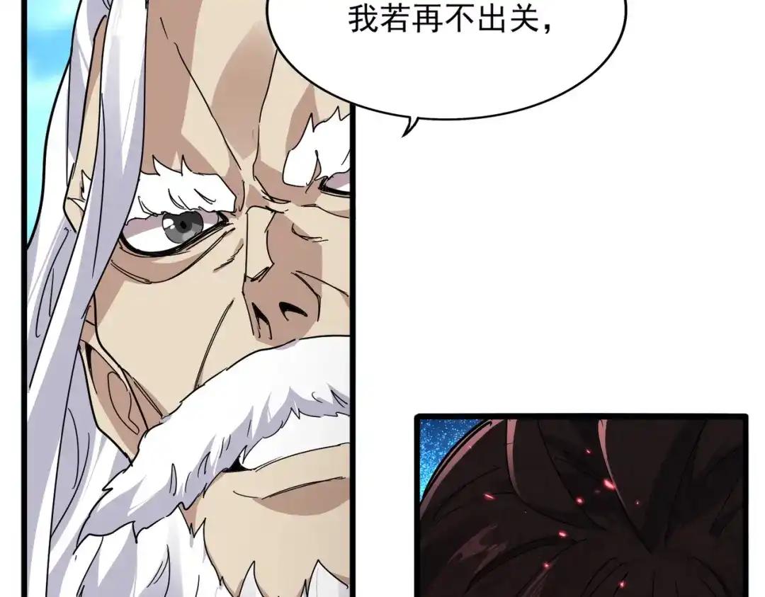 第865话 玩弄 第106页