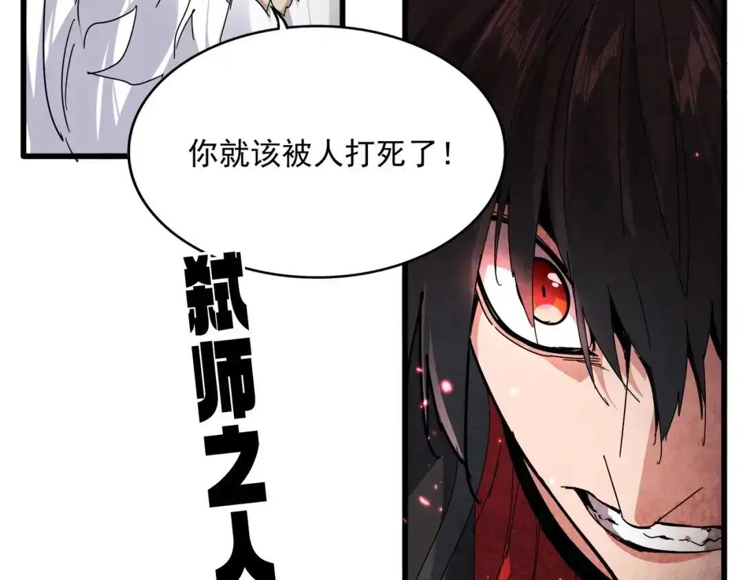 第865话 玩弄 第107页