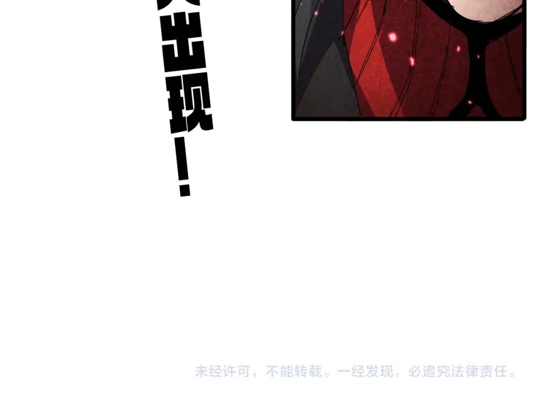 第865话 玩弄 第108页